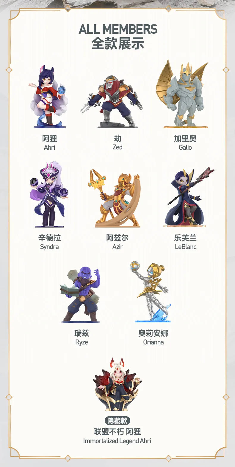 POP MART League of Legends Mid Lane Icons Blind Box | Mystery Kawaii Figurine | Collectible Desktop Ornament & Home Decor