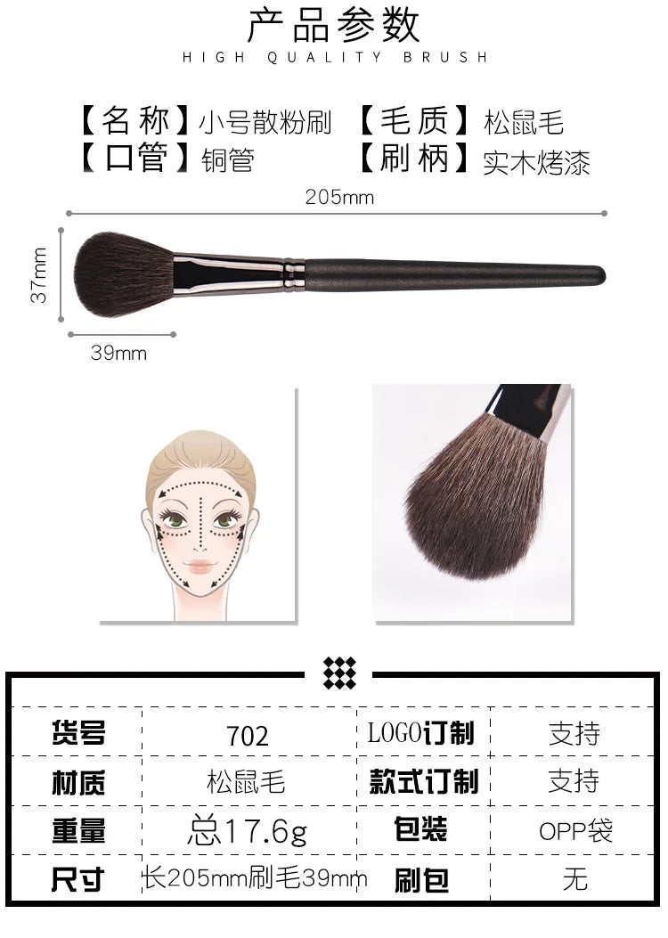 Piccasso Grey Makeup Brush 702 Small Loose Powder Brush Soft Squirrel Hair Solid Wood Professional Face Makeup Brush