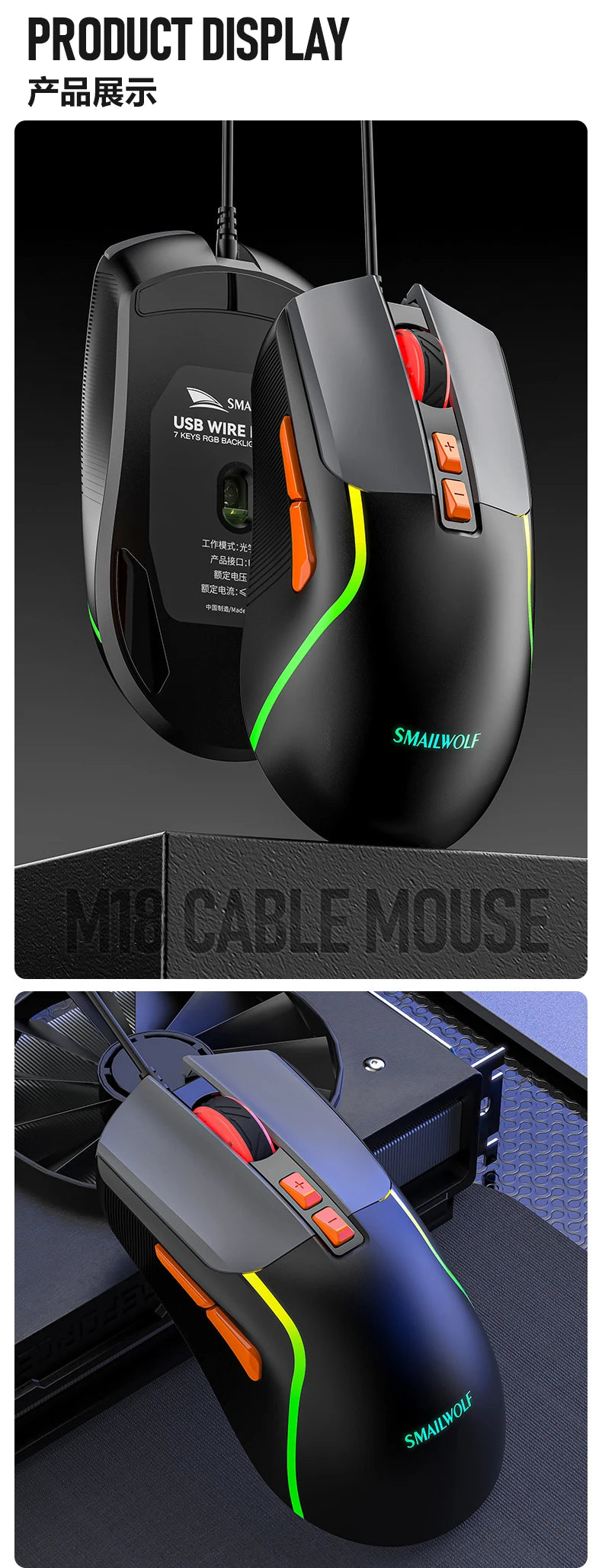 SMAILWOLF M18 RGB Gaming Mouse – Wired USB Ergonomic E-Sports Mouse for PC & Laptop