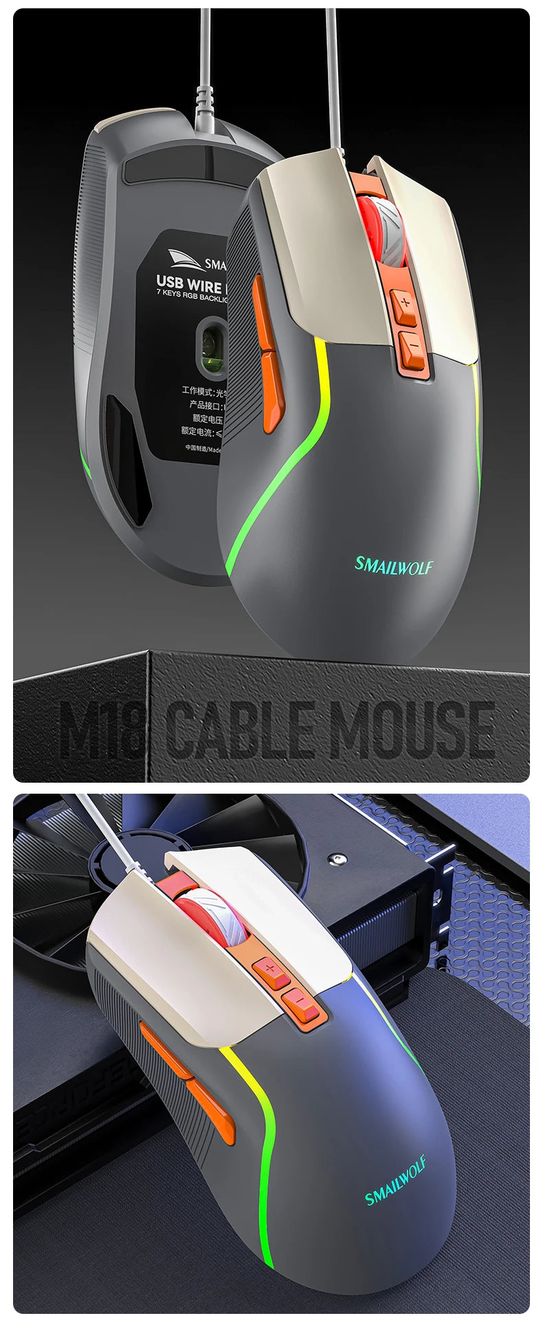 SMAILWOLF M18 RGB Gaming Mouse – Wired USB Ergonomic E-Sports Mouse for PC & Laptop