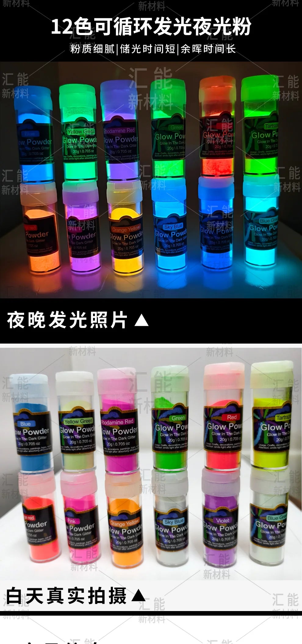 Colorful Luminous Powder Ultra Bright Long-lasting Fluorescent Powder Luminous Sand Injection Molding Epoxy Energy Storage Lumin