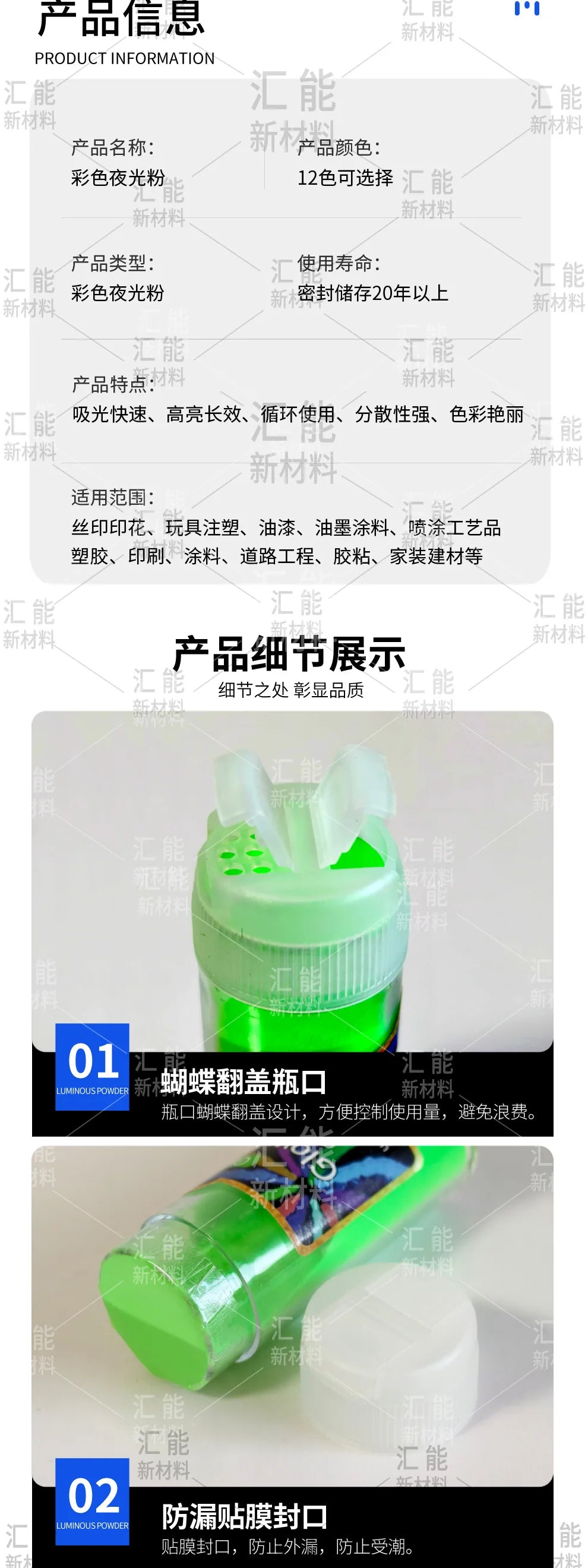 Colorful Luminous Powder Ultra Bright Long-lasting Fluorescent Powder Luminous Sand Injection Molding Epoxy Energy Storage Lumin