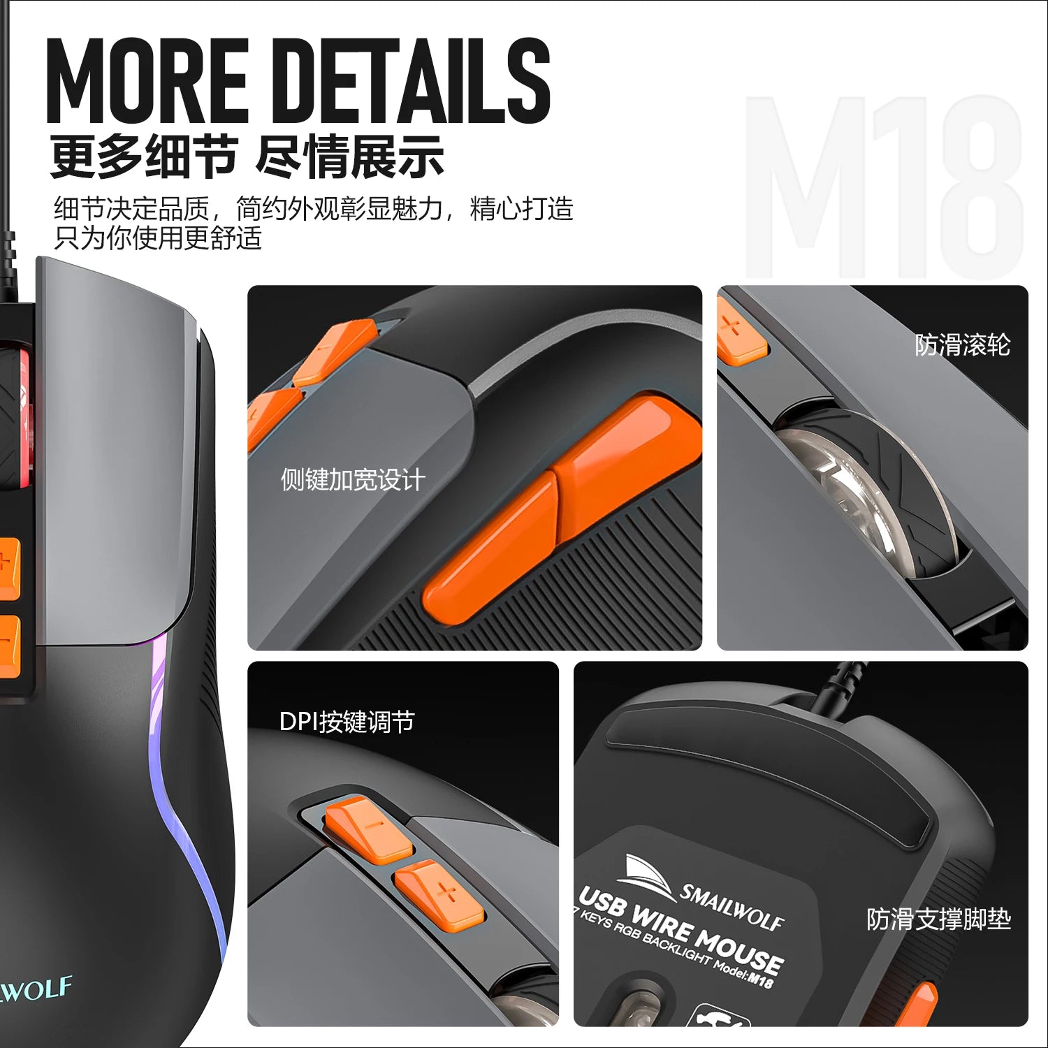 SMAILWOLF M18 RGB Gaming Mouse – Wired USB Ergonomic E-Sports Mouse for PC & Laptop